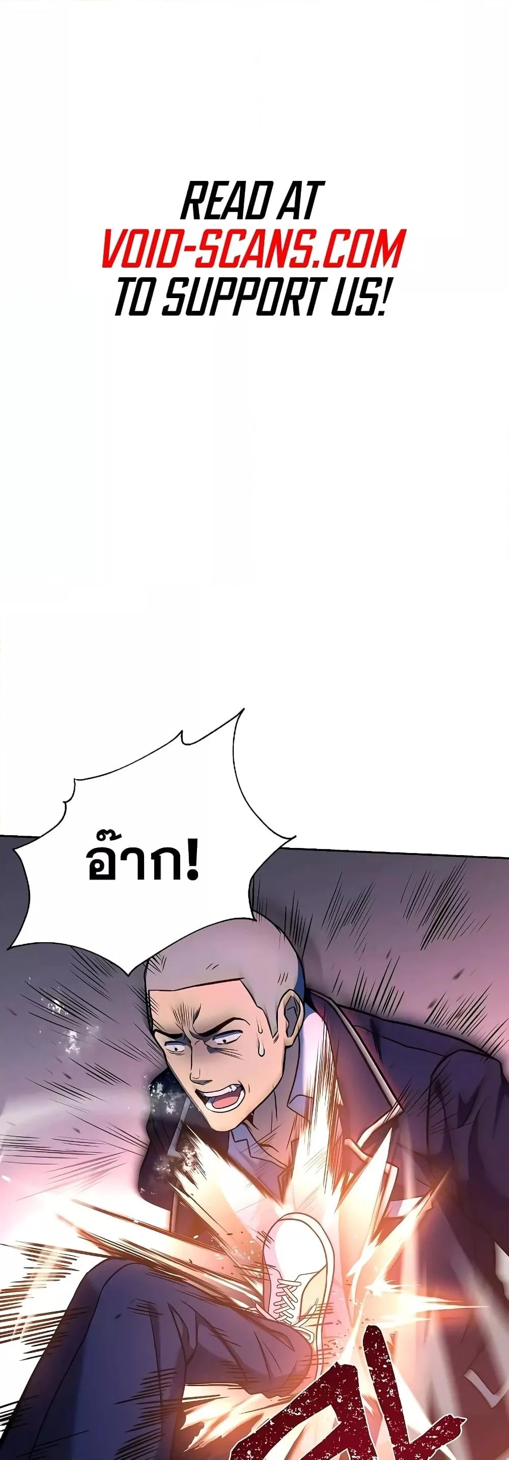 The Constellations Are My Disciples ตอนที่ 9 page 1