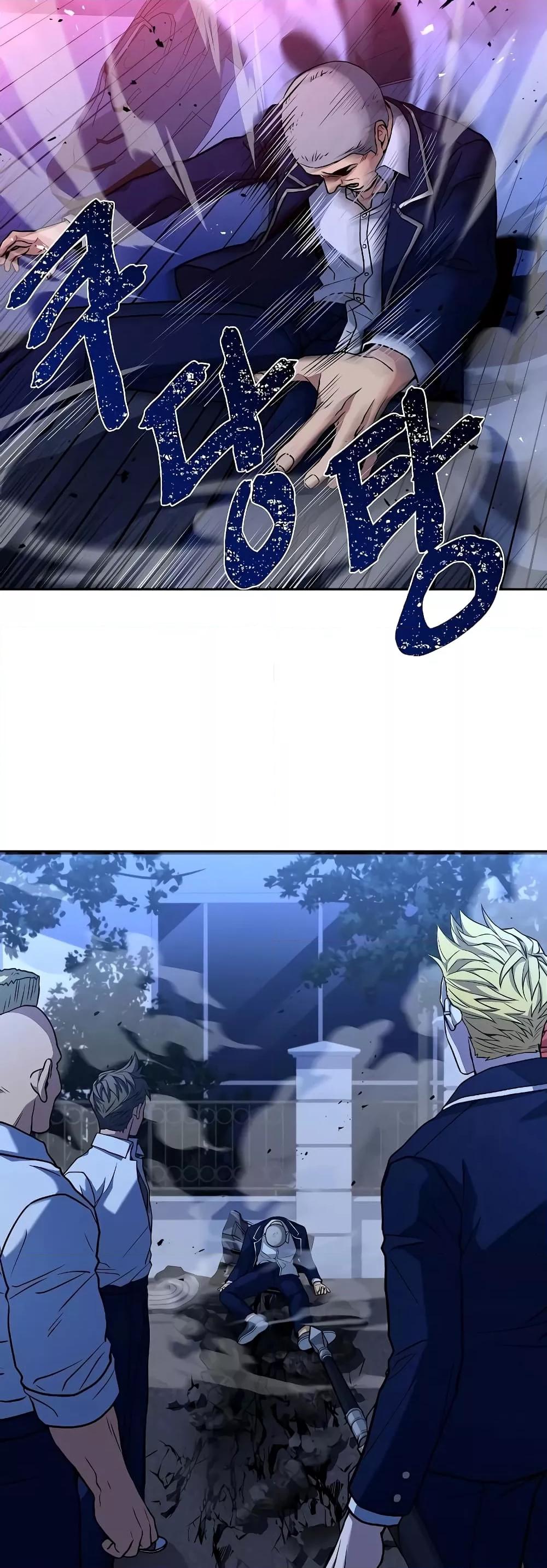 The Constellations Are My Disciples ตอนที่ 9 page 5