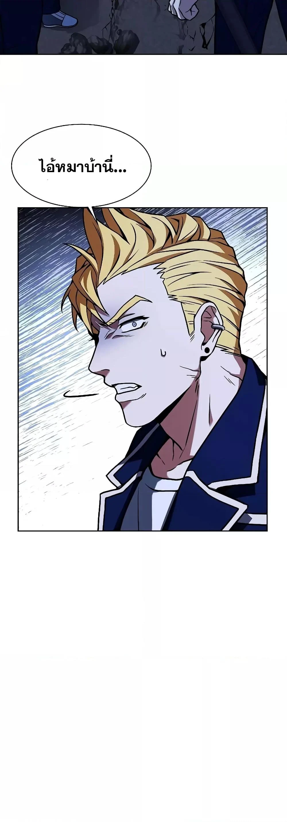 The Constellations Are My Disciples ตอนที่ 9 page 6