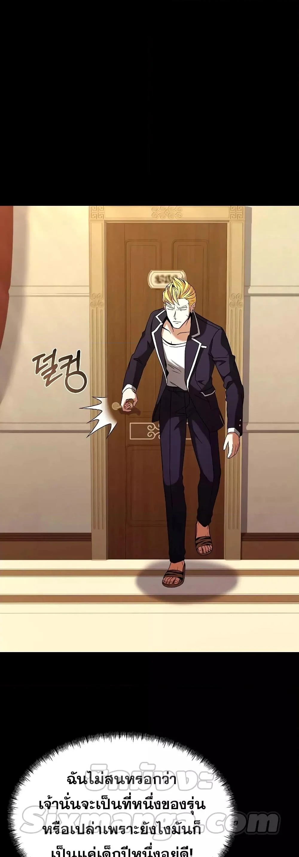 The Constellations Are My Disciples ตอนที่ 9 page 17