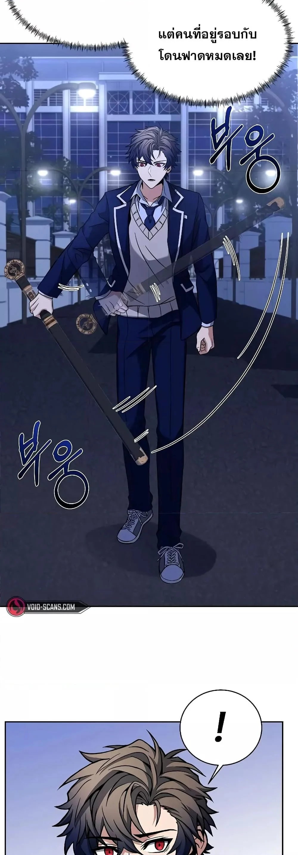 The Constellations Are My Disciples ตอนที่ 9 page 35