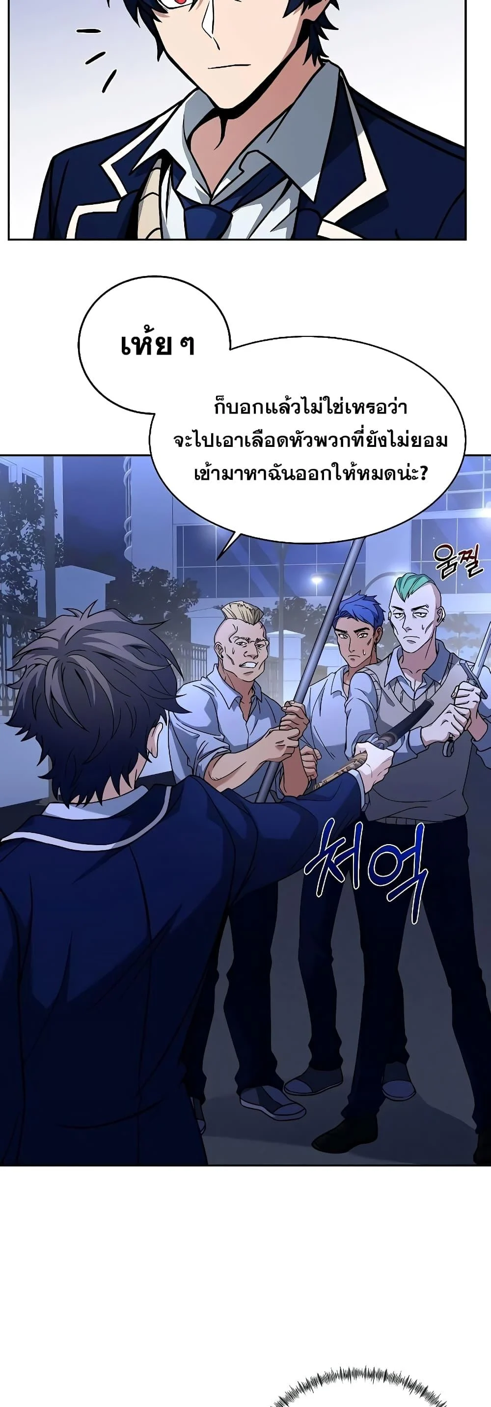 The Constellations Are My Disciples ตอนที่ 9 page 36