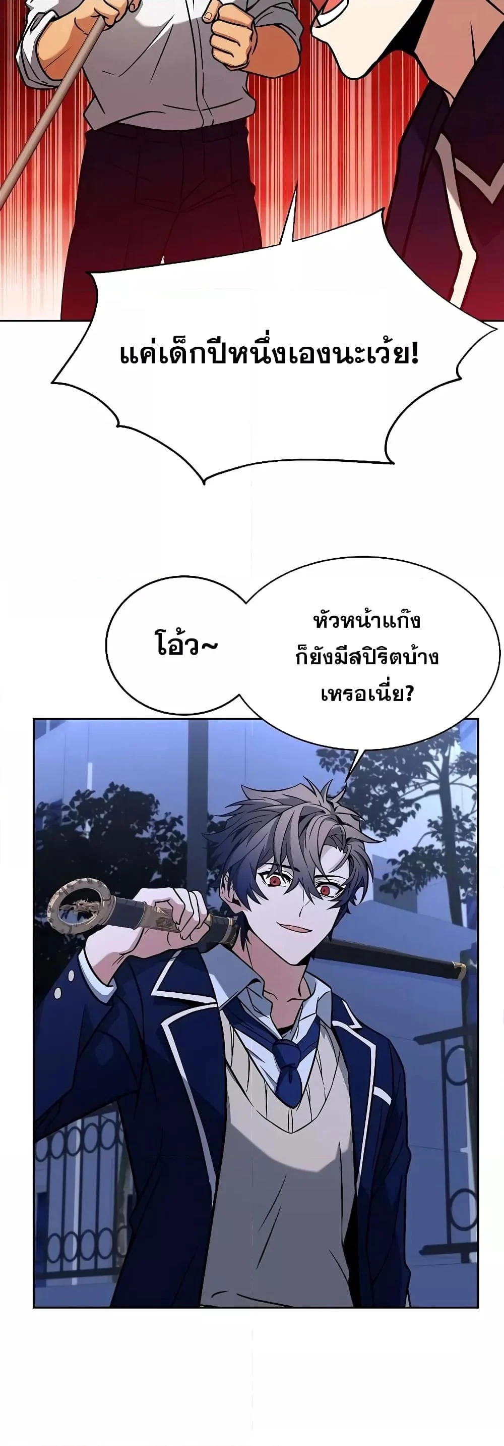 The Constellations Are My Disciples ตอนที่ 9 page 38