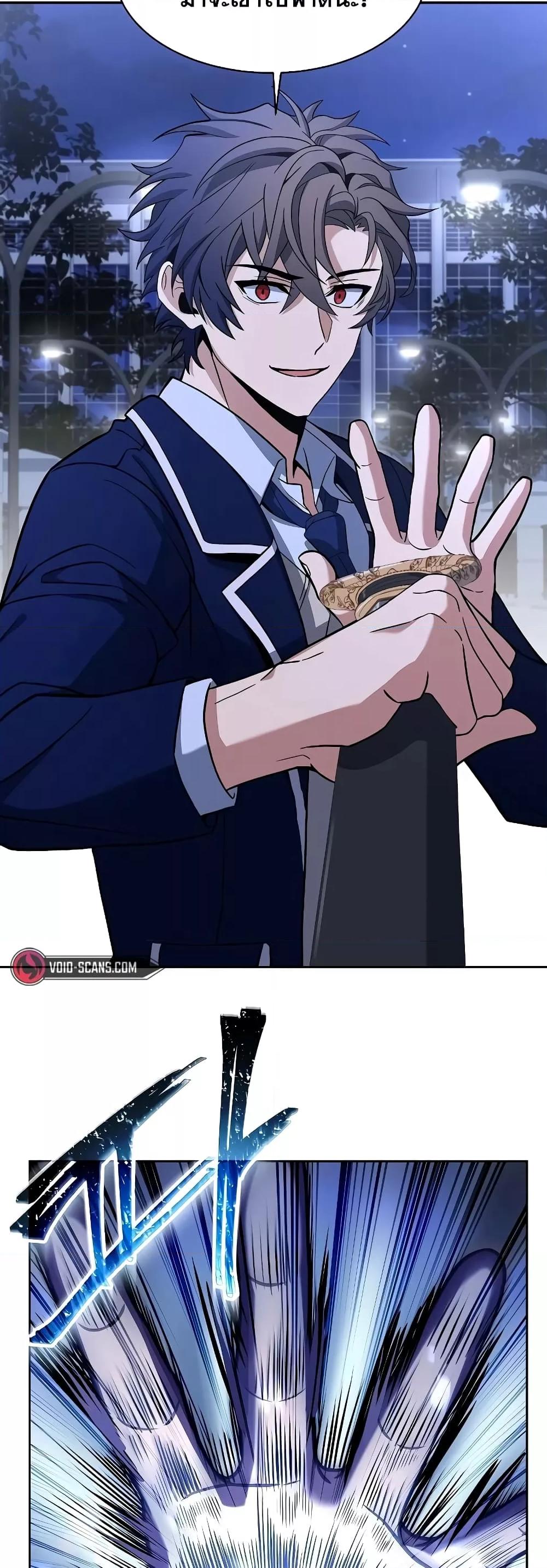 The Constellations Are My Disciples ตอนที่ 9 page 41