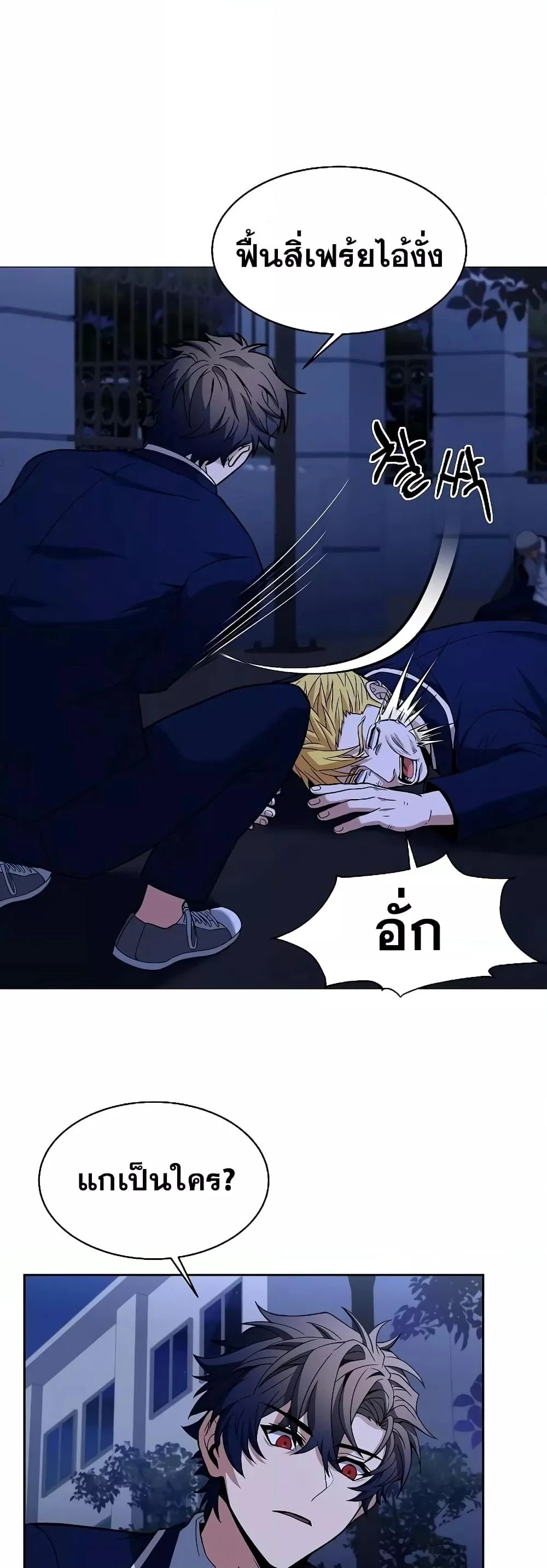 The Constellations Are My Disciples ตอนที่ 9 page 47