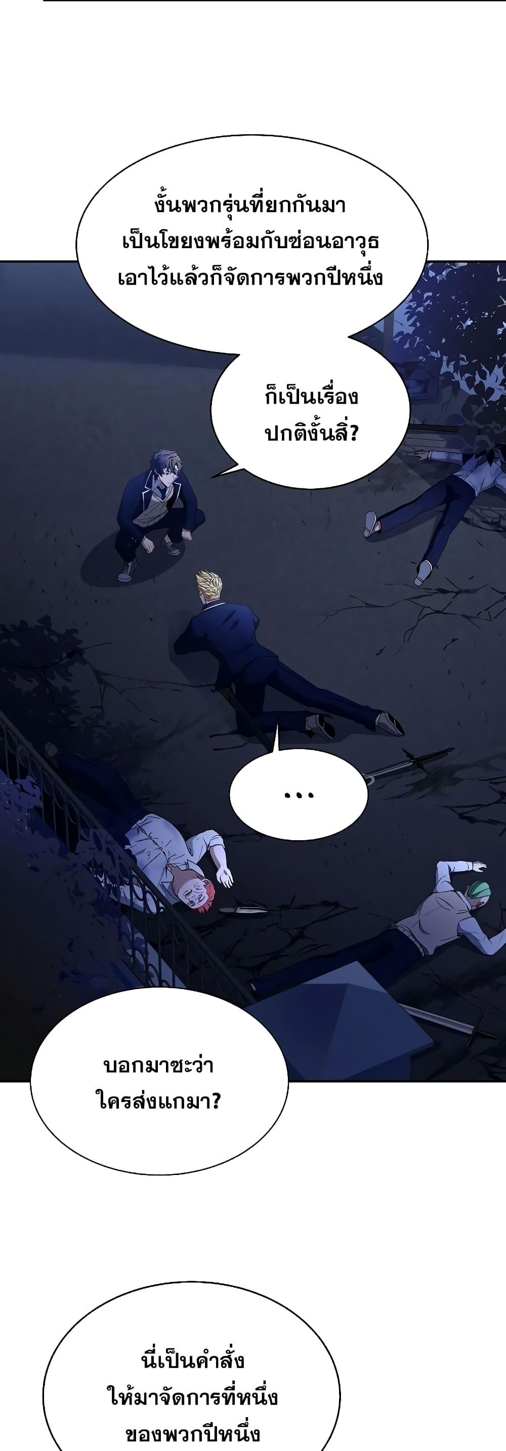 The Constellations Are My Disciples ตอนที่ 9 page 49