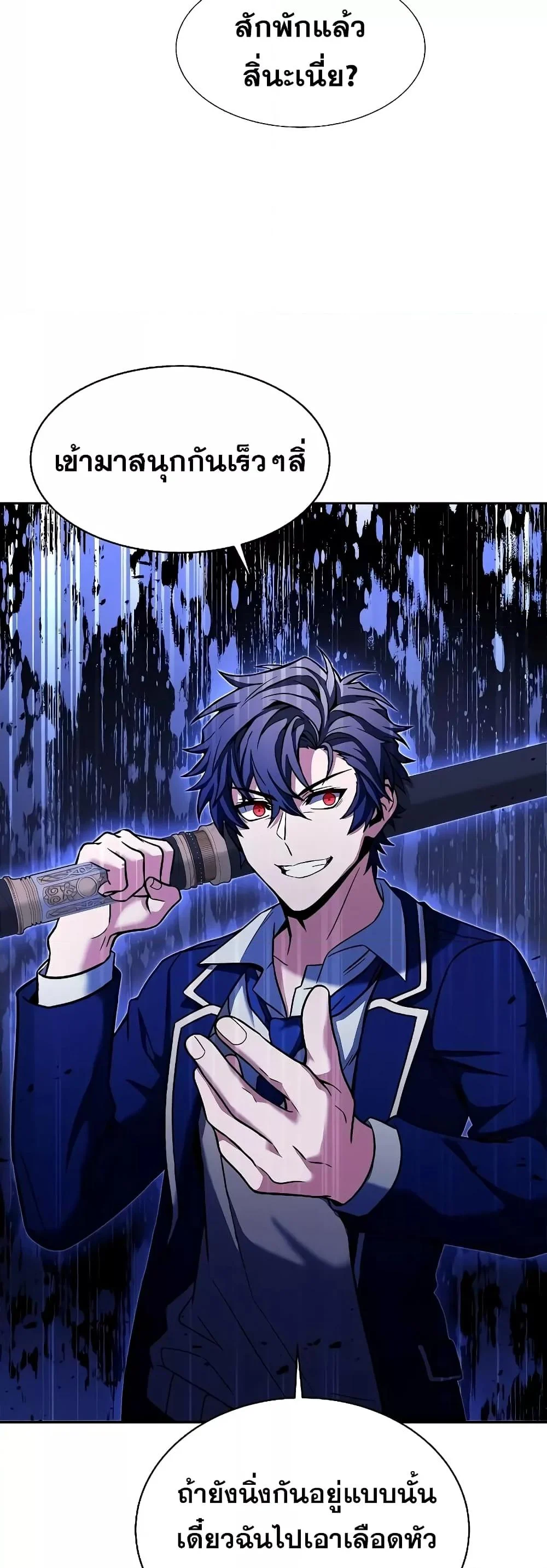 The Constellations Are My Disciples ตอนที่ 10 page 9