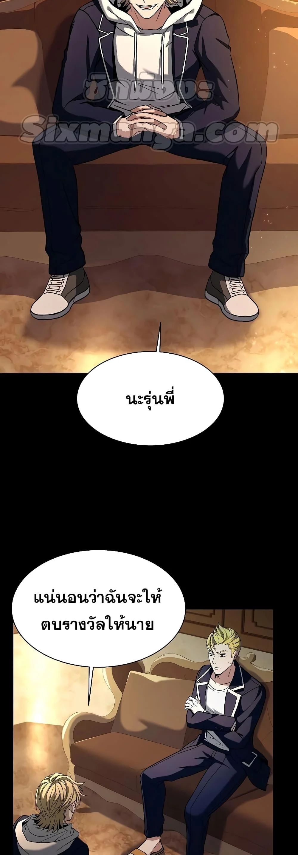 The Constellations Are My Disciples ตอนที่ 10 page 13