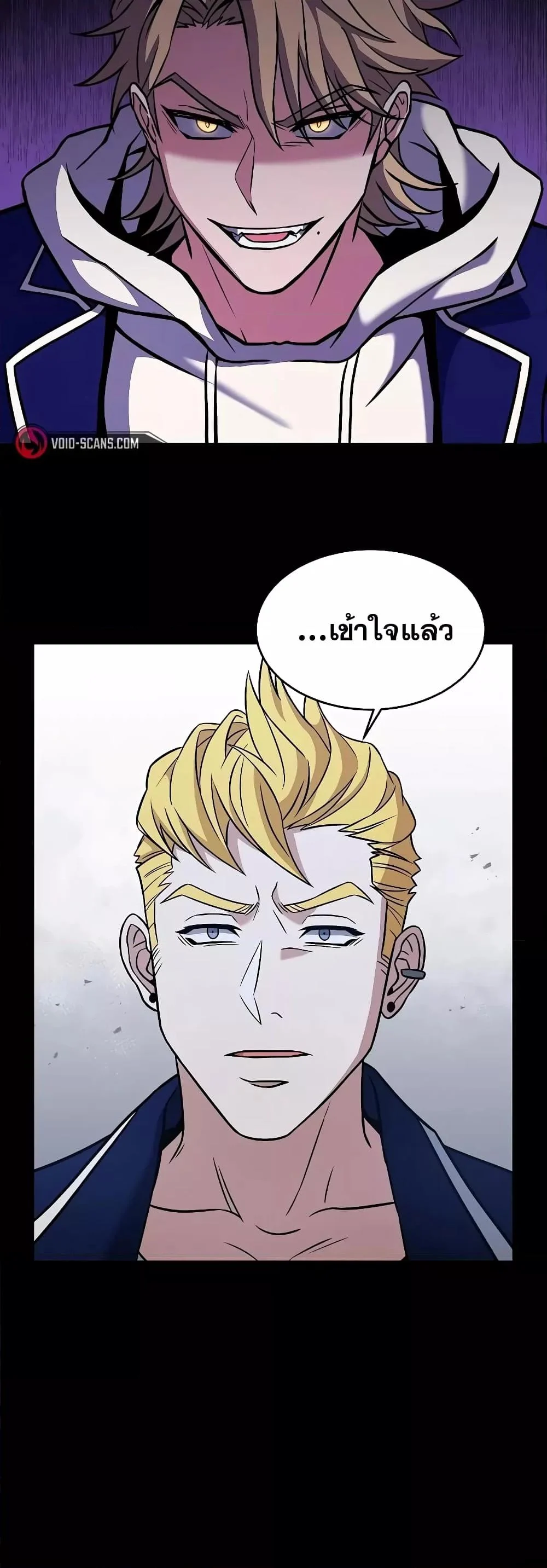 The Constellations Are My Disciples ตอนที่ 10 page 16