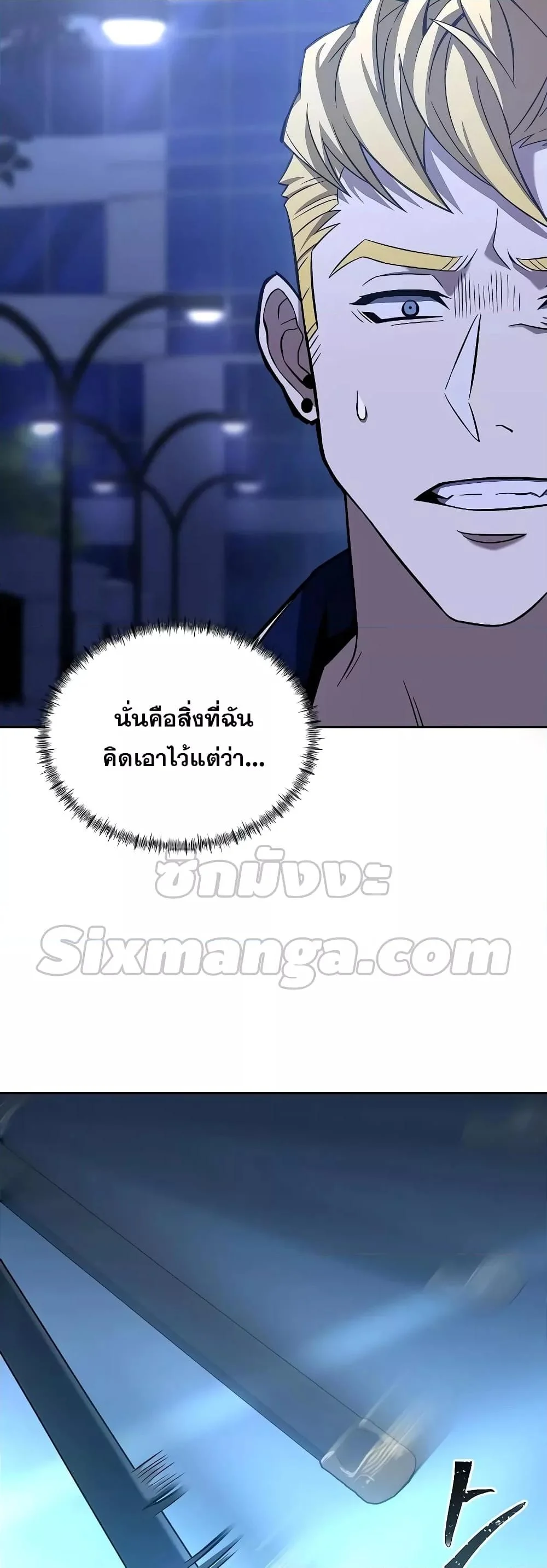 The Constellations Are My Disciples ตอนที่ 10 page 22
