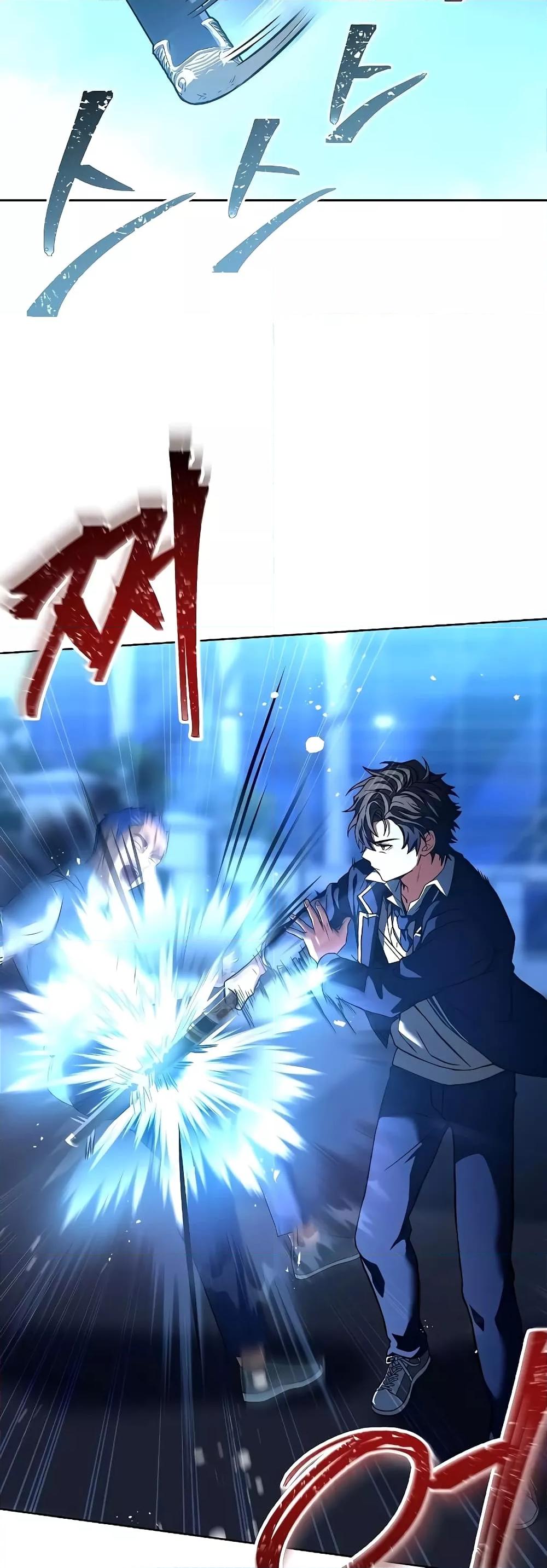 The Constellations Are My Disciples ตอนที่ 10 page 23