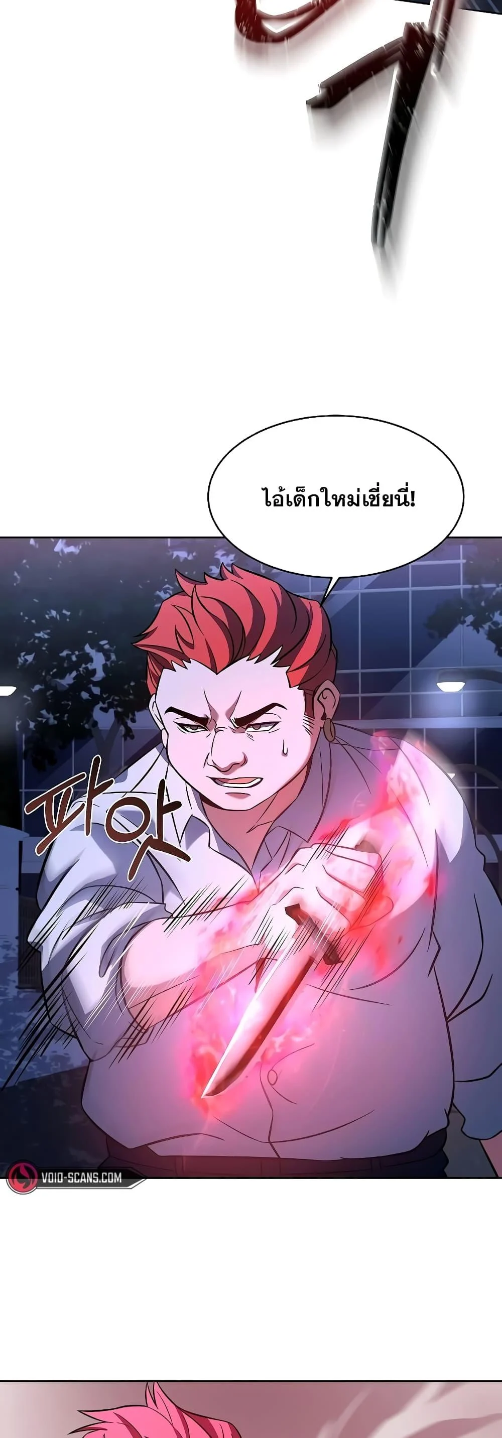The Constellations Are My Disciples ตอนที่ 10 page 24