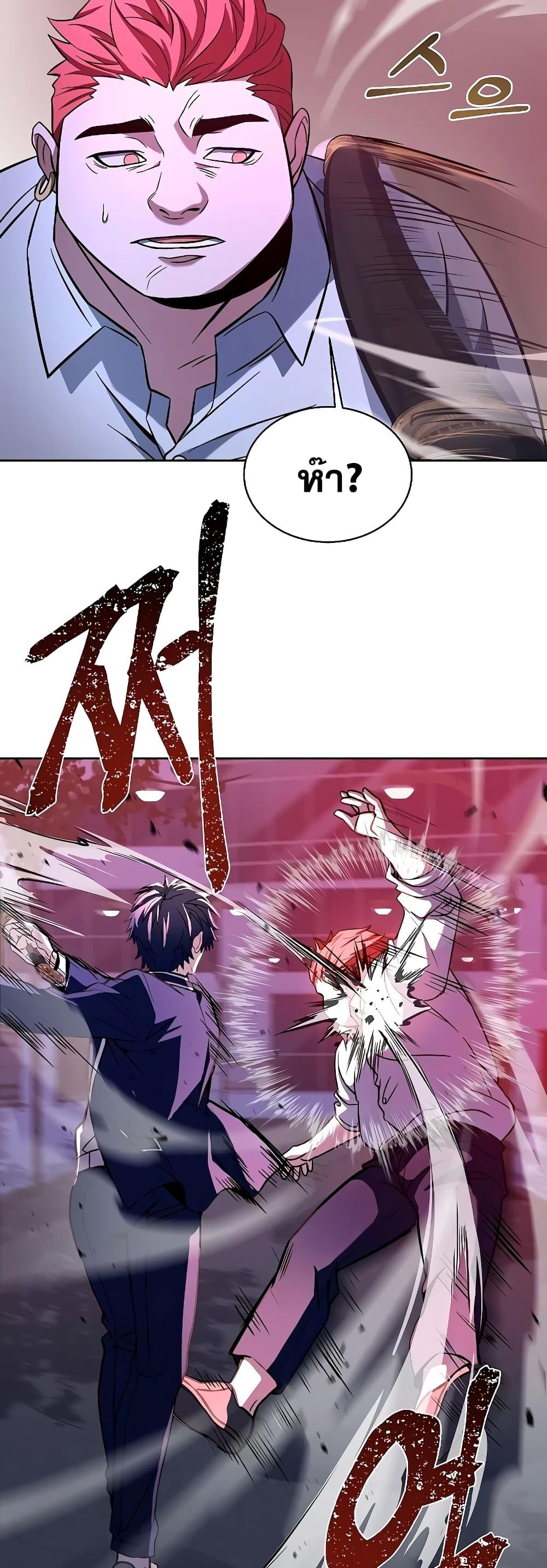 The Constellations Are My Disciples ตอนที่ 10 page 25