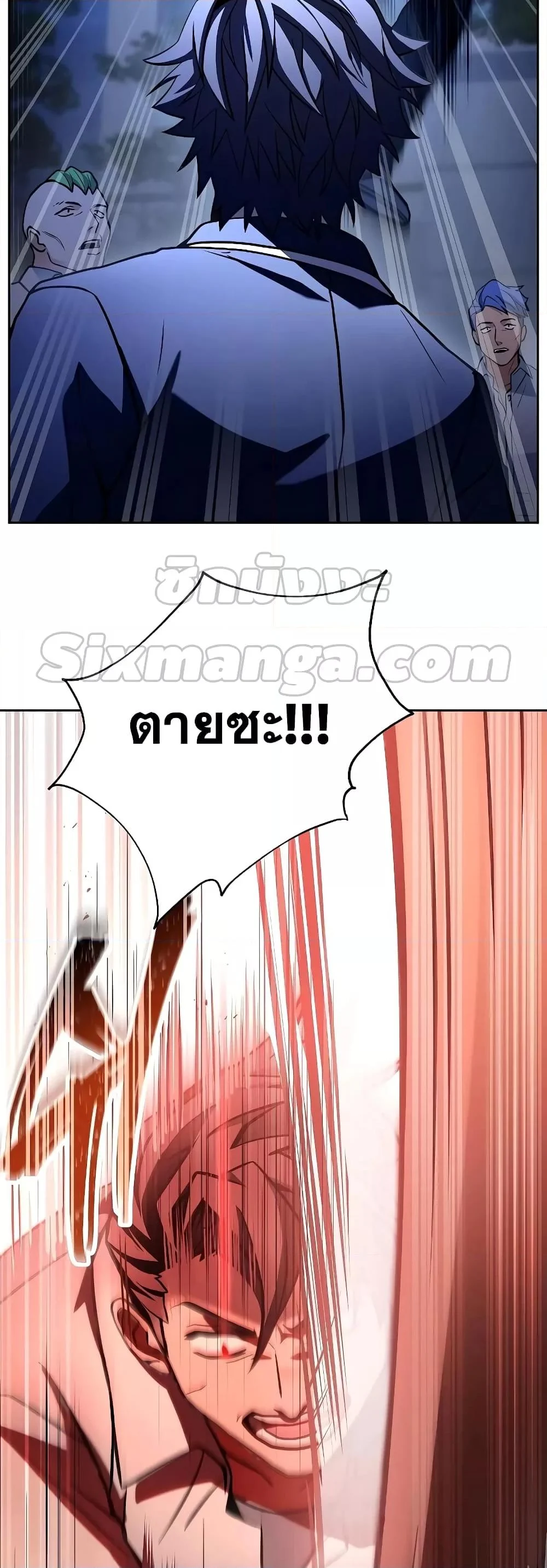 The Constellations Are My Disciples ตอนที่ 10 page 27