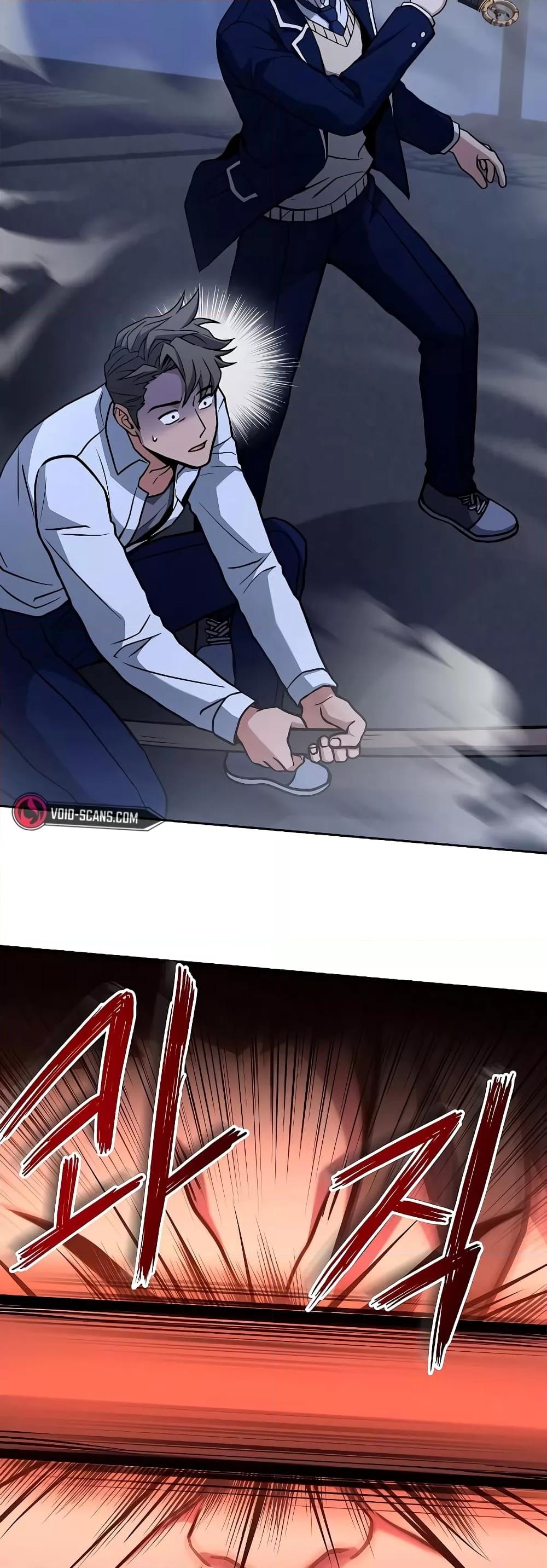 The Constellations Are My Disciples ตอนที่ 10 page 30