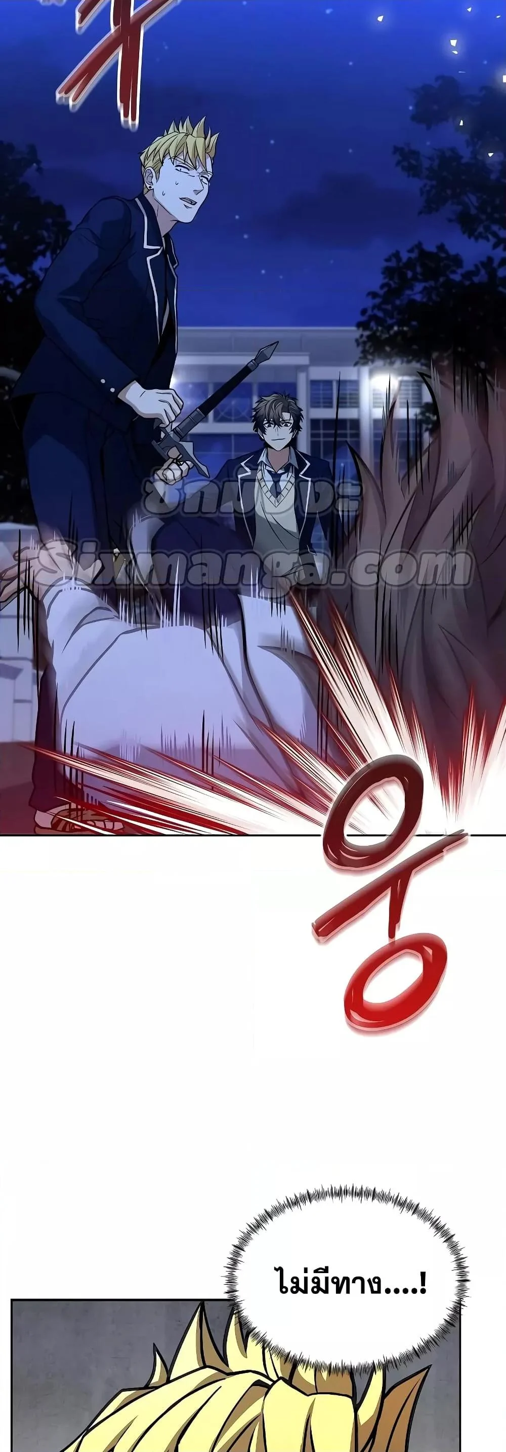 The Constellations Are My Disciples ตอนที่ 10 page 32