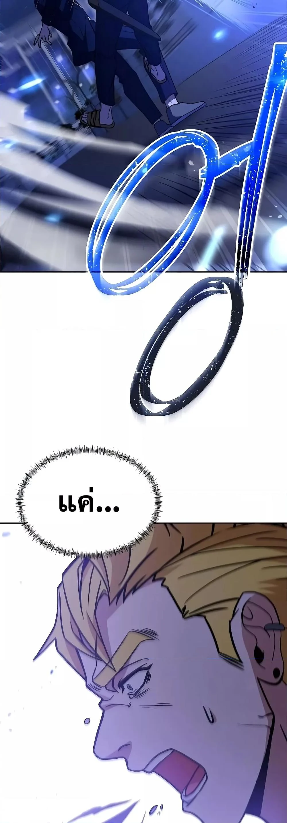 The Constellations Are My Disciples ตอนที่ 10 page 43