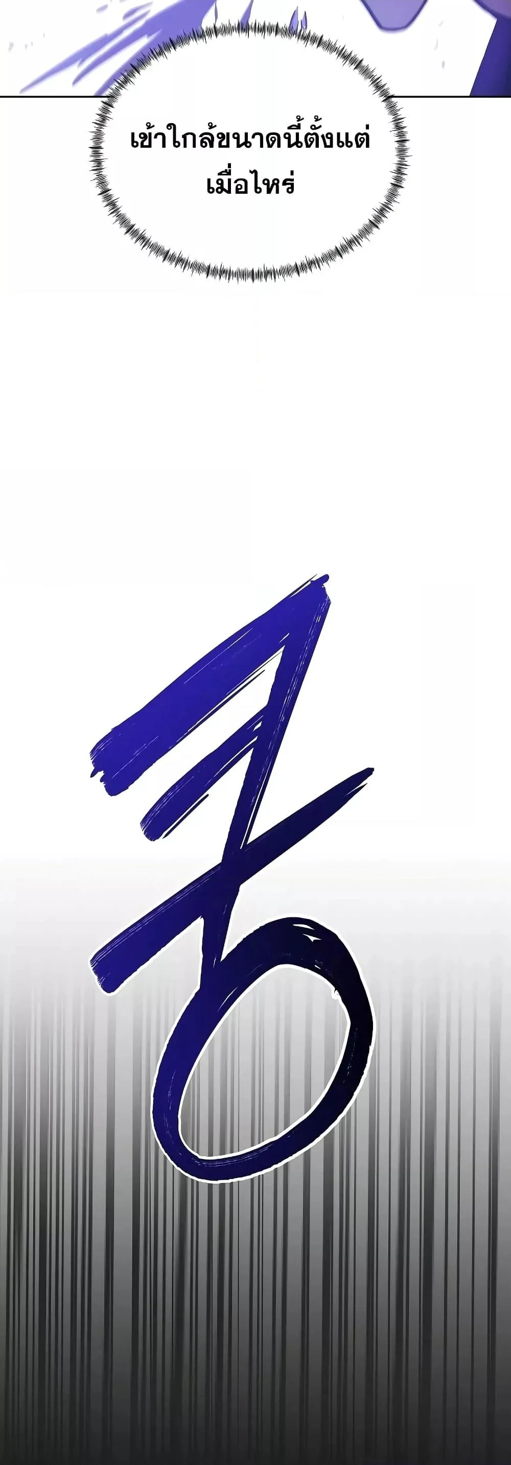 The Constellations Are My Disciples ตอนที่ 10 page 44