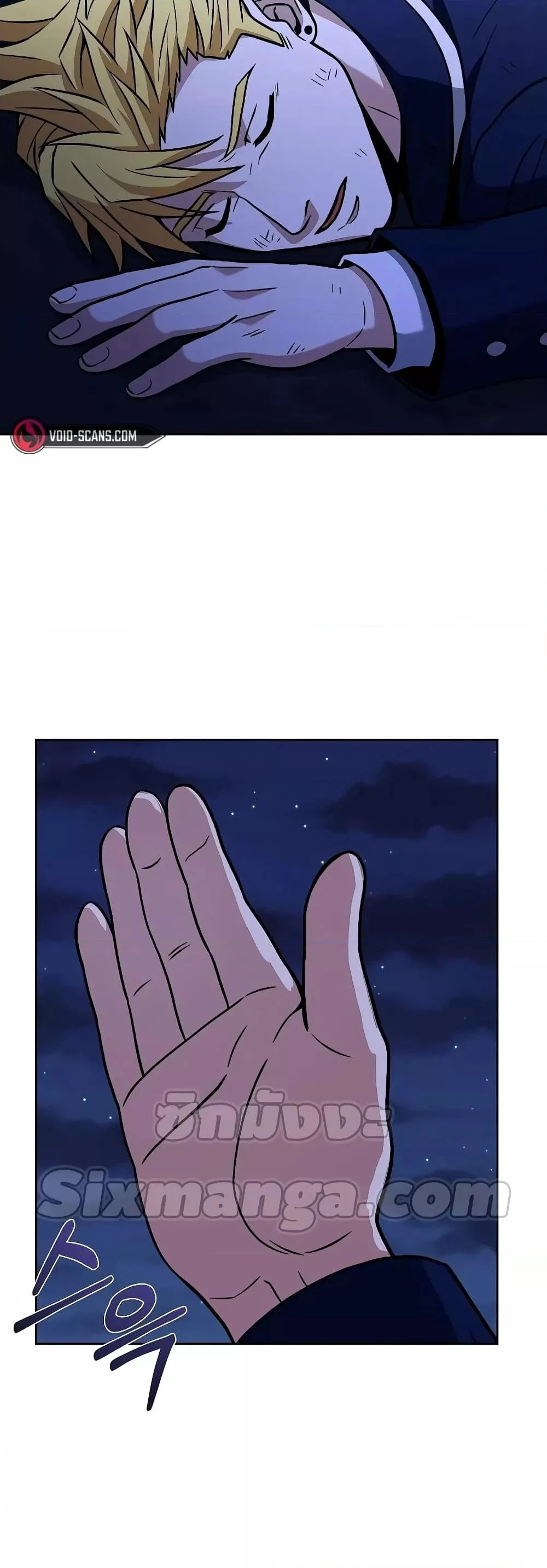 The Constellations Are My Disciples ตอนที่ 10 page 46