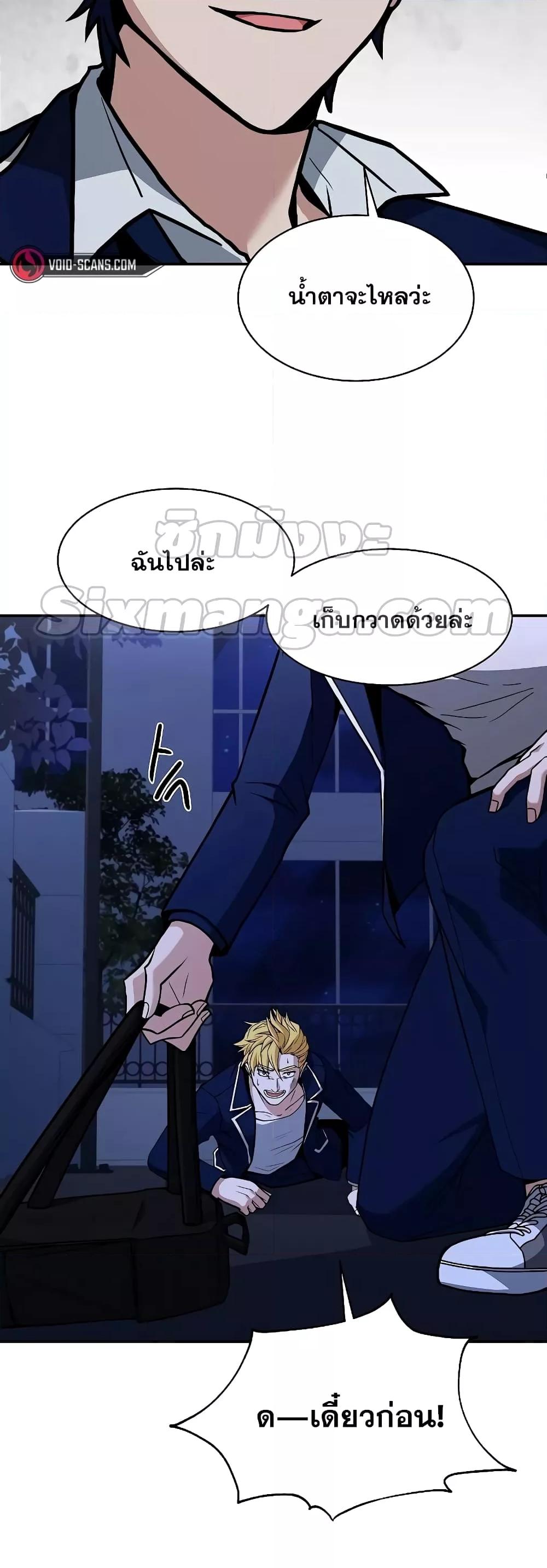 The Constellations Are My Disciples ตอนที่ 10 page 51