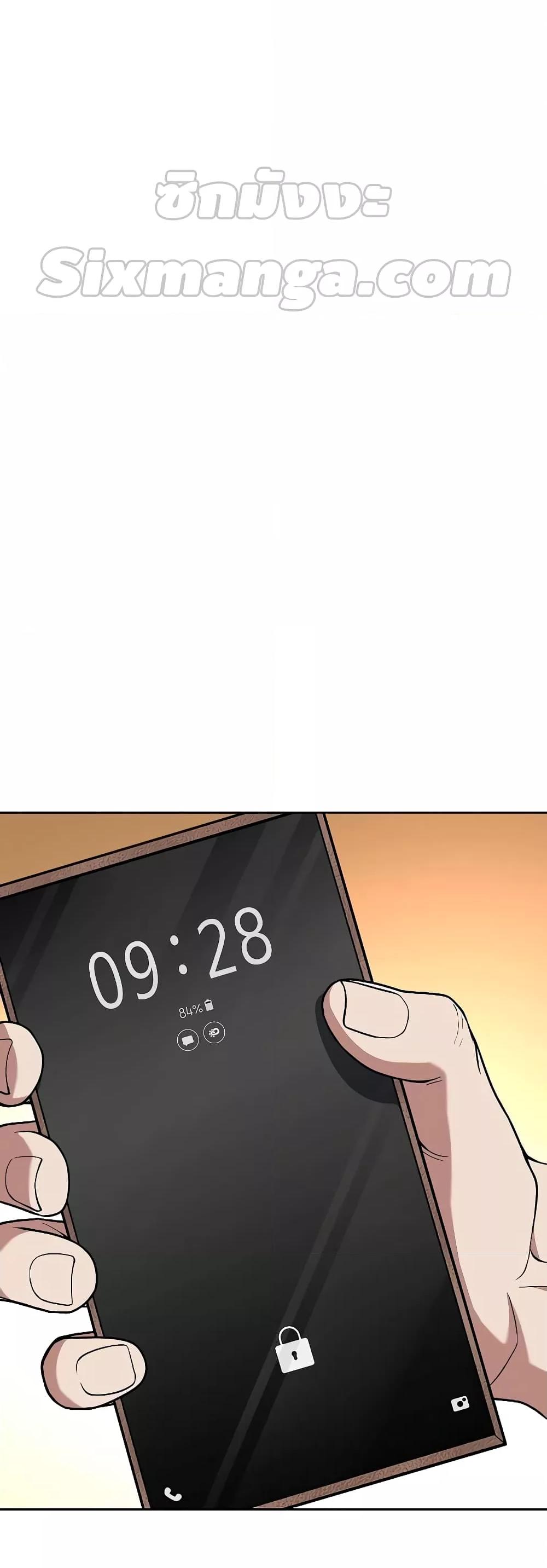 The Constellations Are My Disciples ตอนที่ 10 page 56