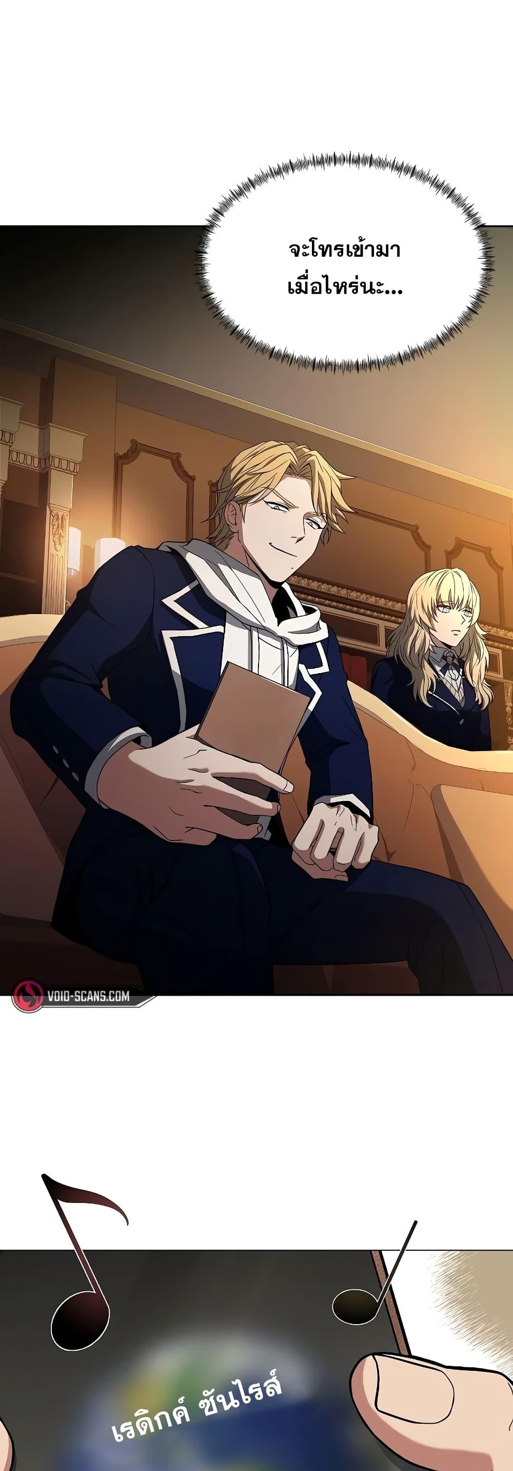 The Constellations Are My Disciples ตอนที่ 10 page 57