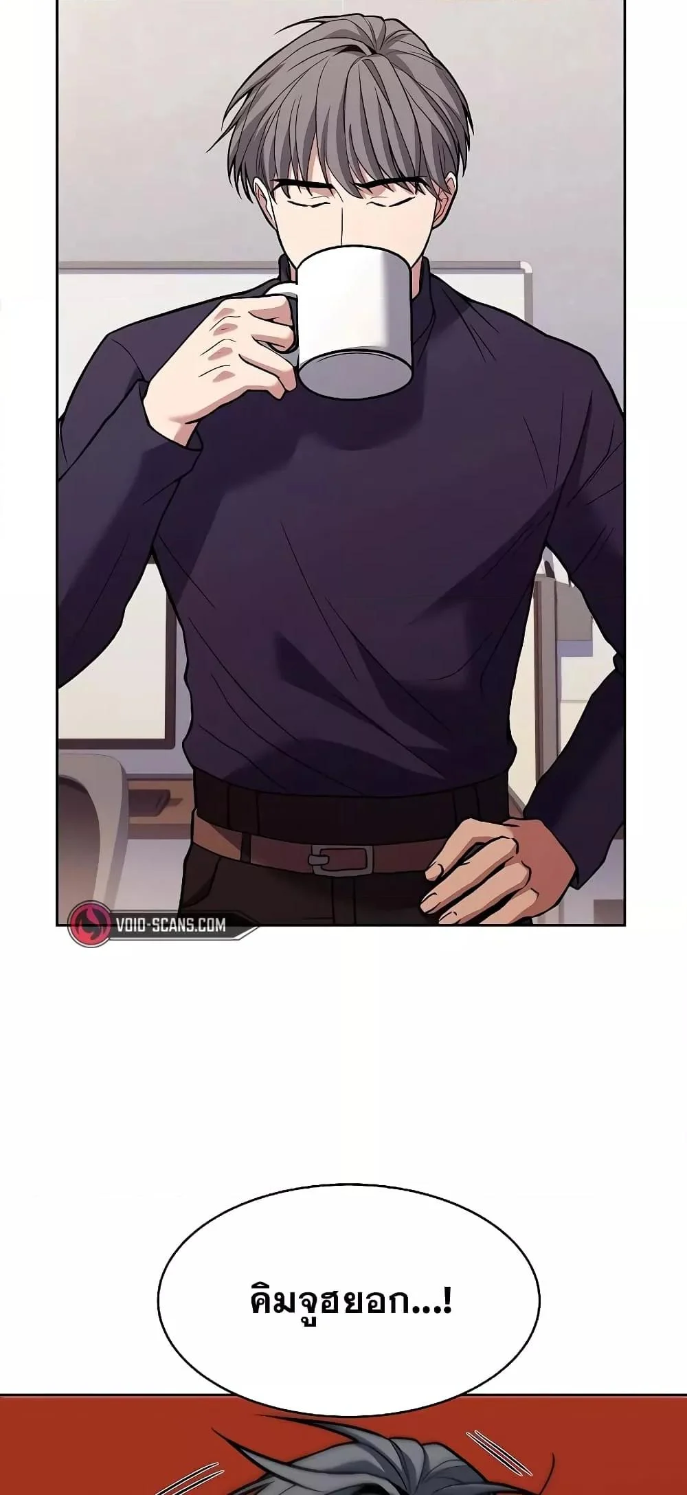 The Constellations Are My Disciples ตอนที่ 11 page 8