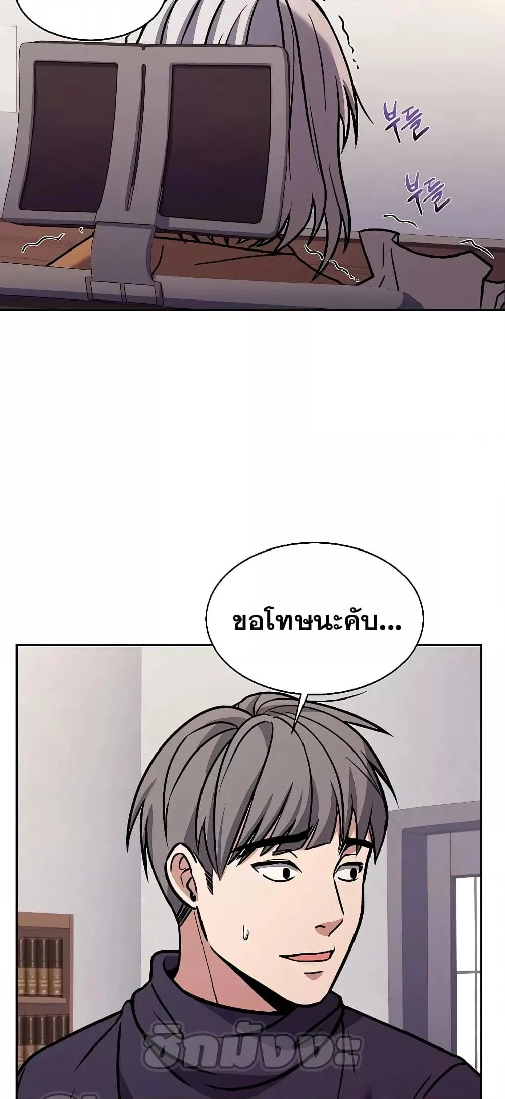 The Constellations Are My Disciples ตอนที่ 11 page 10