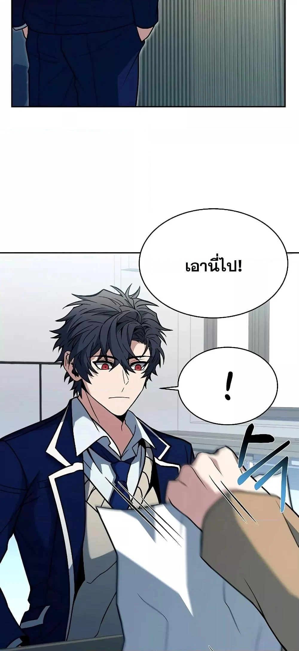 The Constellations Are My Disciples ตอนที่ 11 page 19