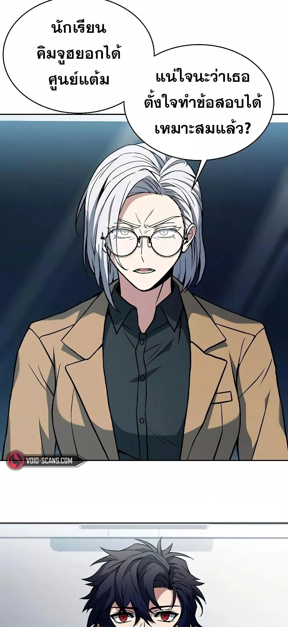 The Constellations Are My Disciples ตอนที่ 11 page 21