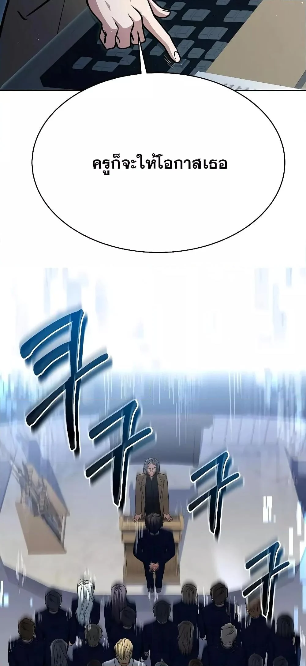 The Constellations Are My Disciples ตอนที่ 11 page 33