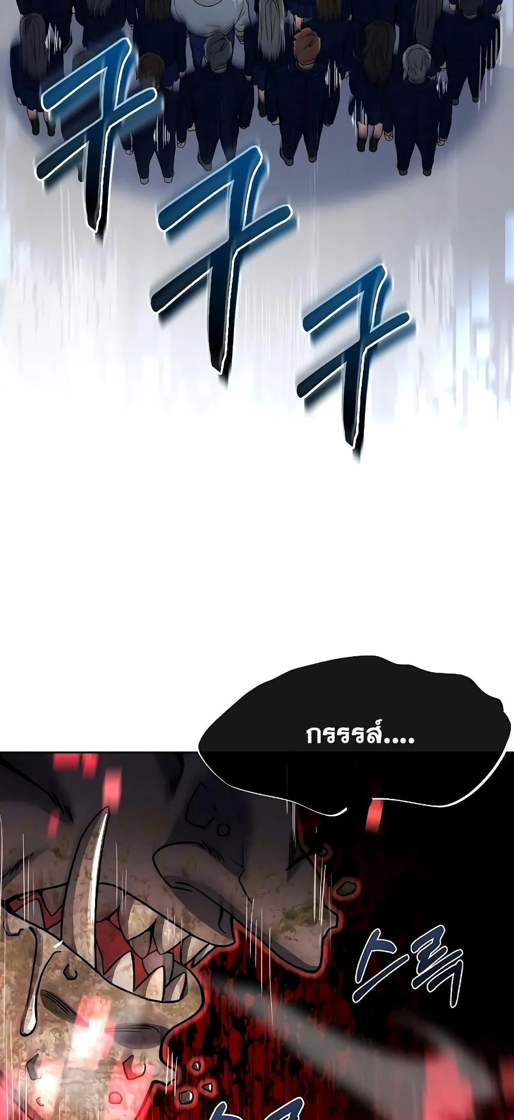 The Constellations Are My Disciples ตอนที่ 11 page 34