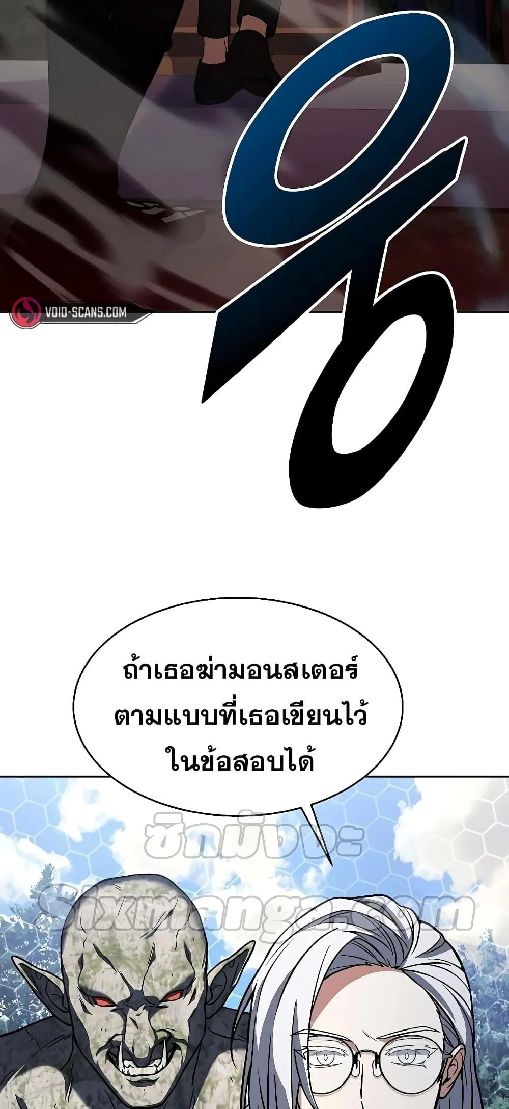 The Constellations Are My Disciples ตอนที่ 11 page 36