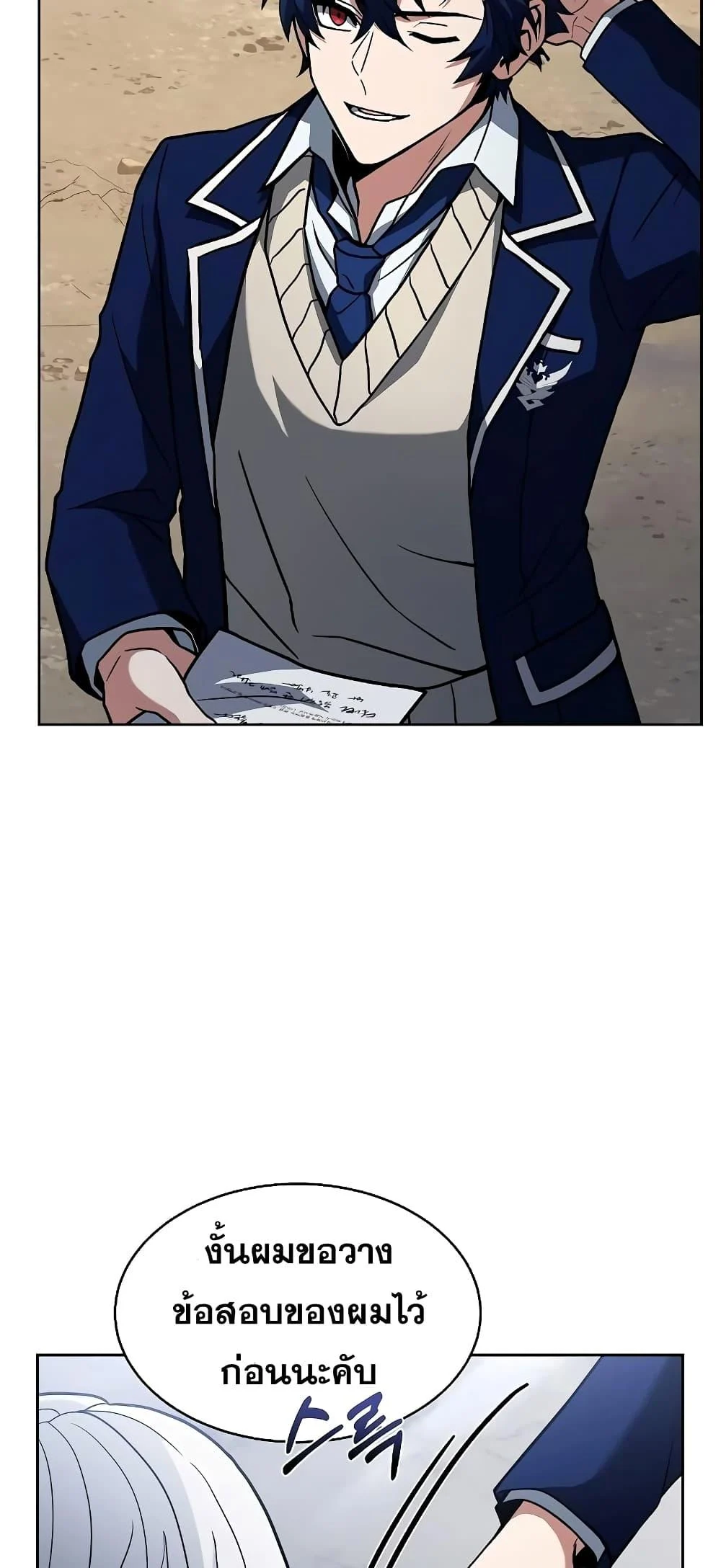 The Constellations Are My Disciples ตอนที่ 11 page 38