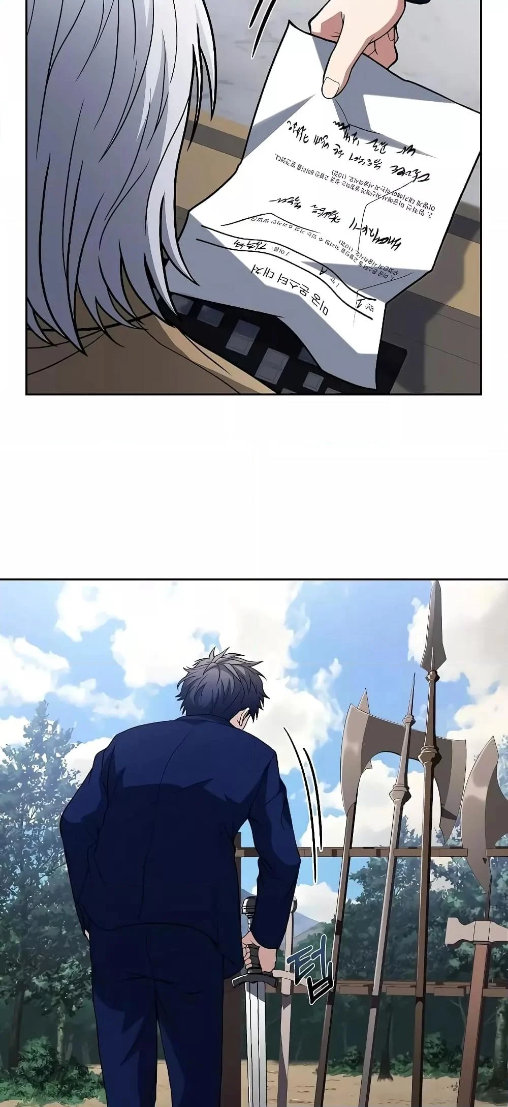 The Constellations Are My Disciples ตอนที่ 11 page 39