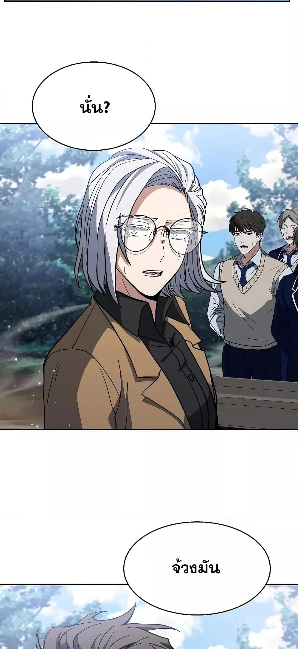 The Constellations Are My Disciples ตอนที่ 11 page 51