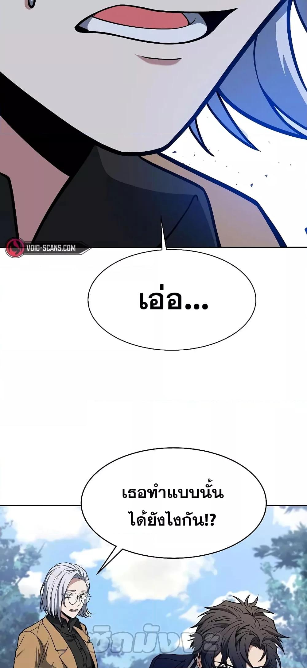 The Constellations Are My Disciples ตอนที่ 11 page 55