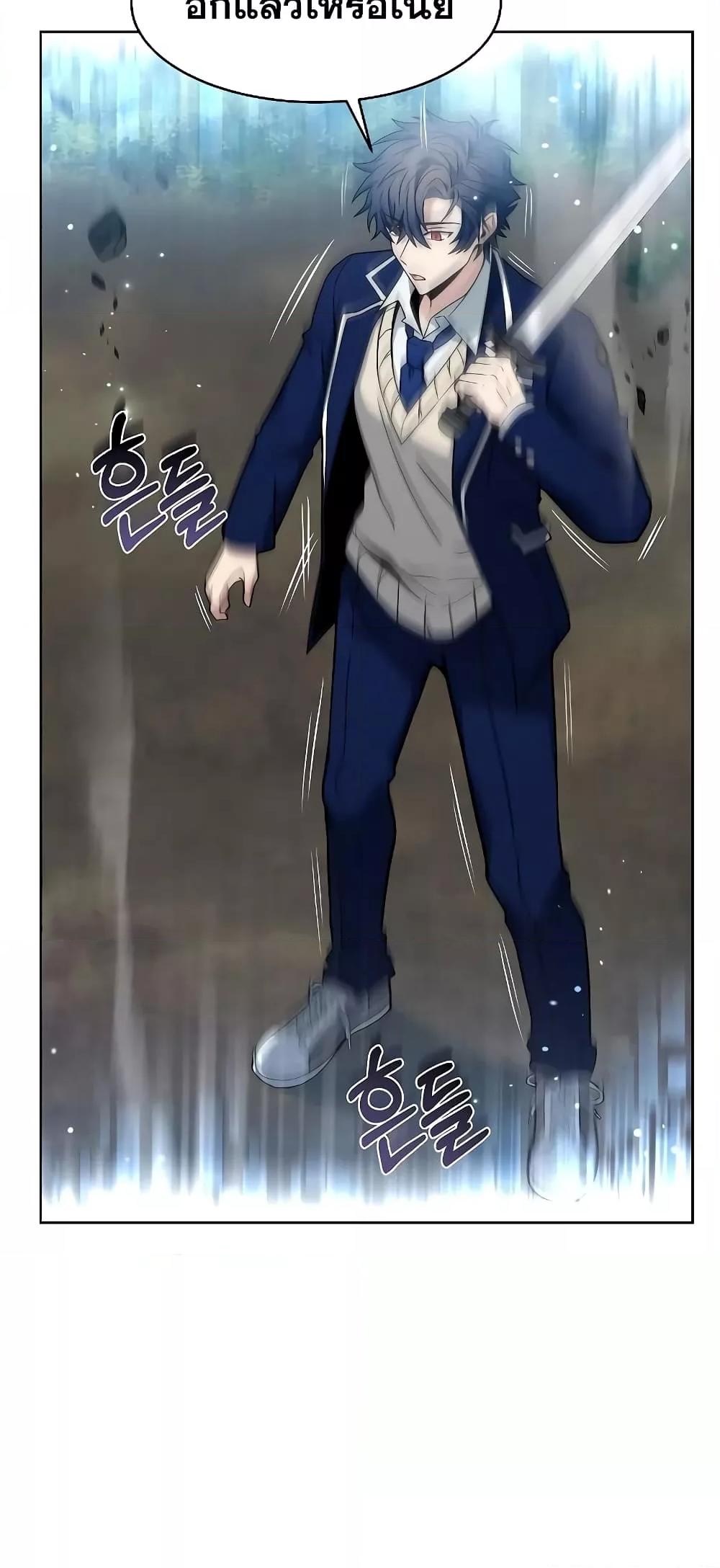 The Constellations Are My Disciples ตอนที่ 11 page 61