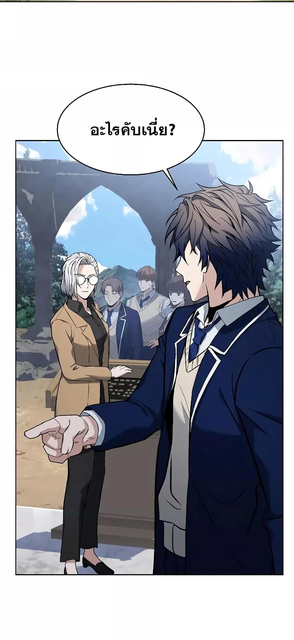 The Constellations Are My Disciples ตอนที่ 11 page 65