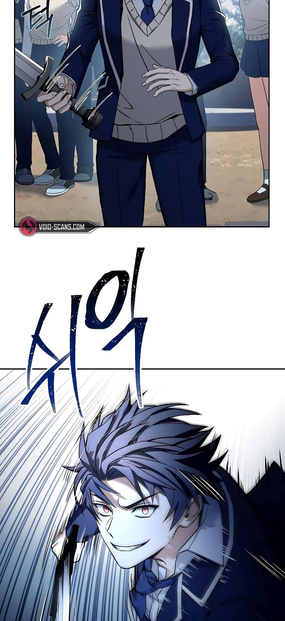 The Constellations Are My Disciples ตอนที่ 11 page 73