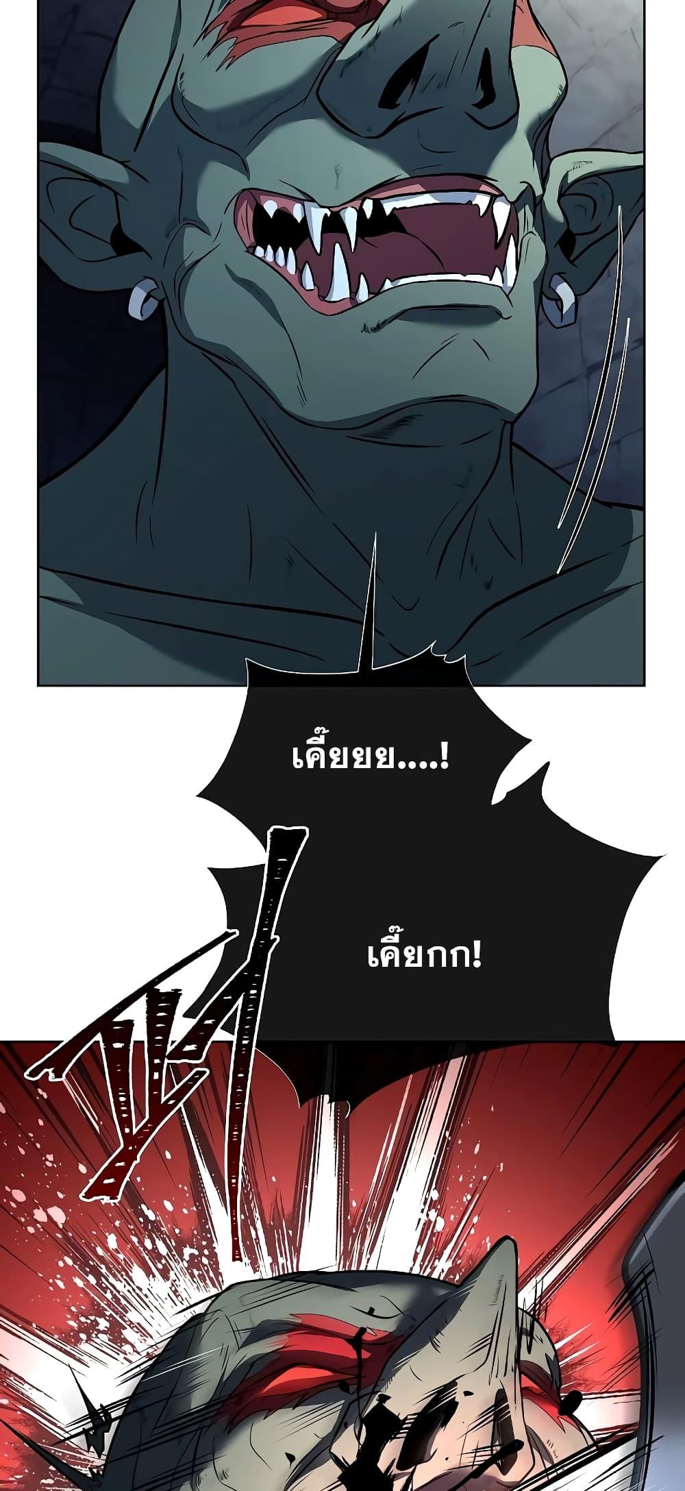 The Constellations Are My Disciples ตอนที่ 11 page 76