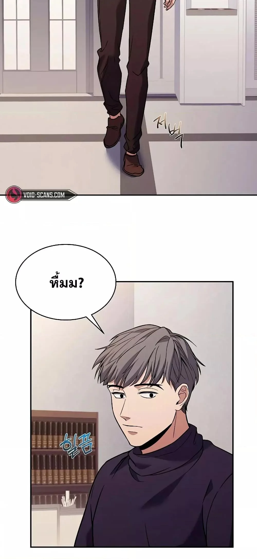 The Constellations Are My Disciples ตอนที่ 12 page 2