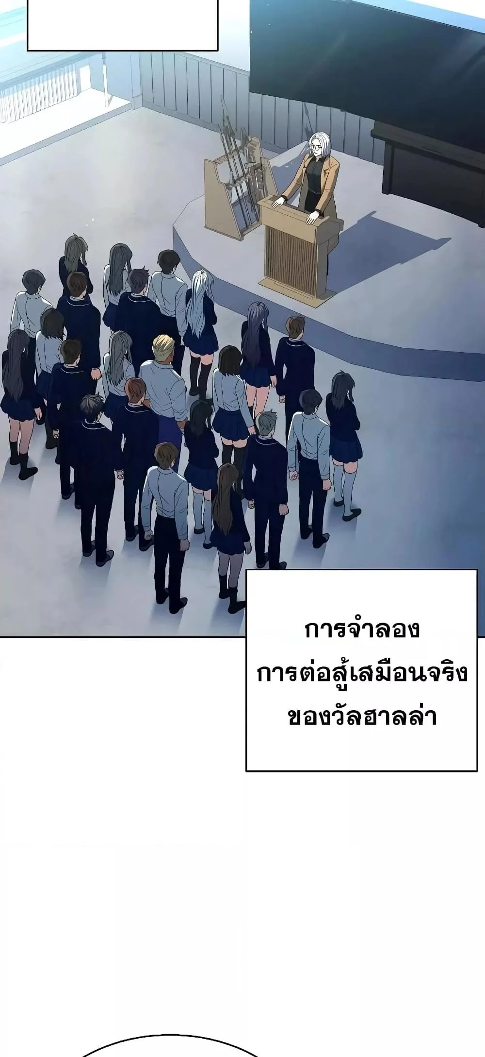 The Constellations Are My Disciples ตอนที่ 12 page 15