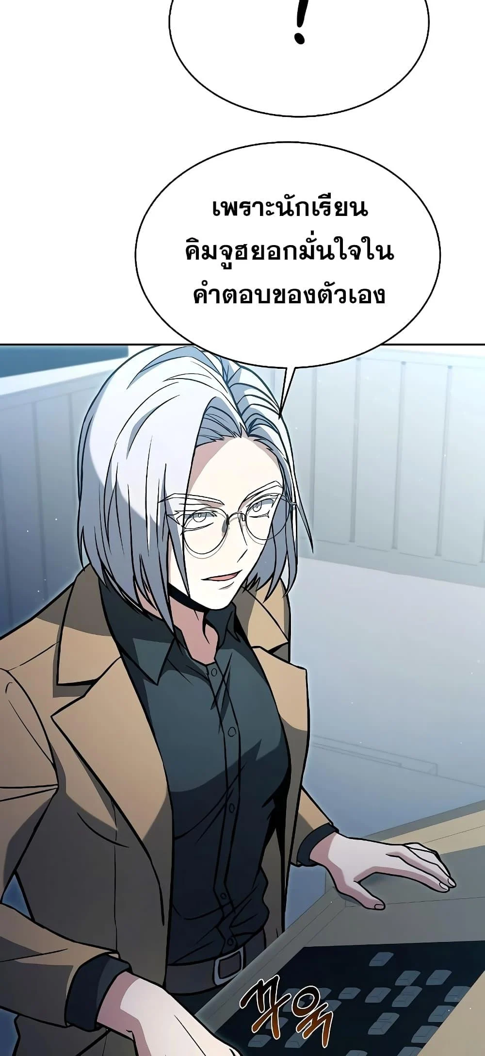 The Constellations Are My Disciples ตอนที่ 12 page 32