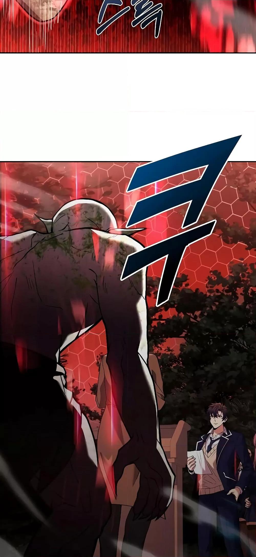 The Constellations Are My Disciples ตอนที่ 12 page 35