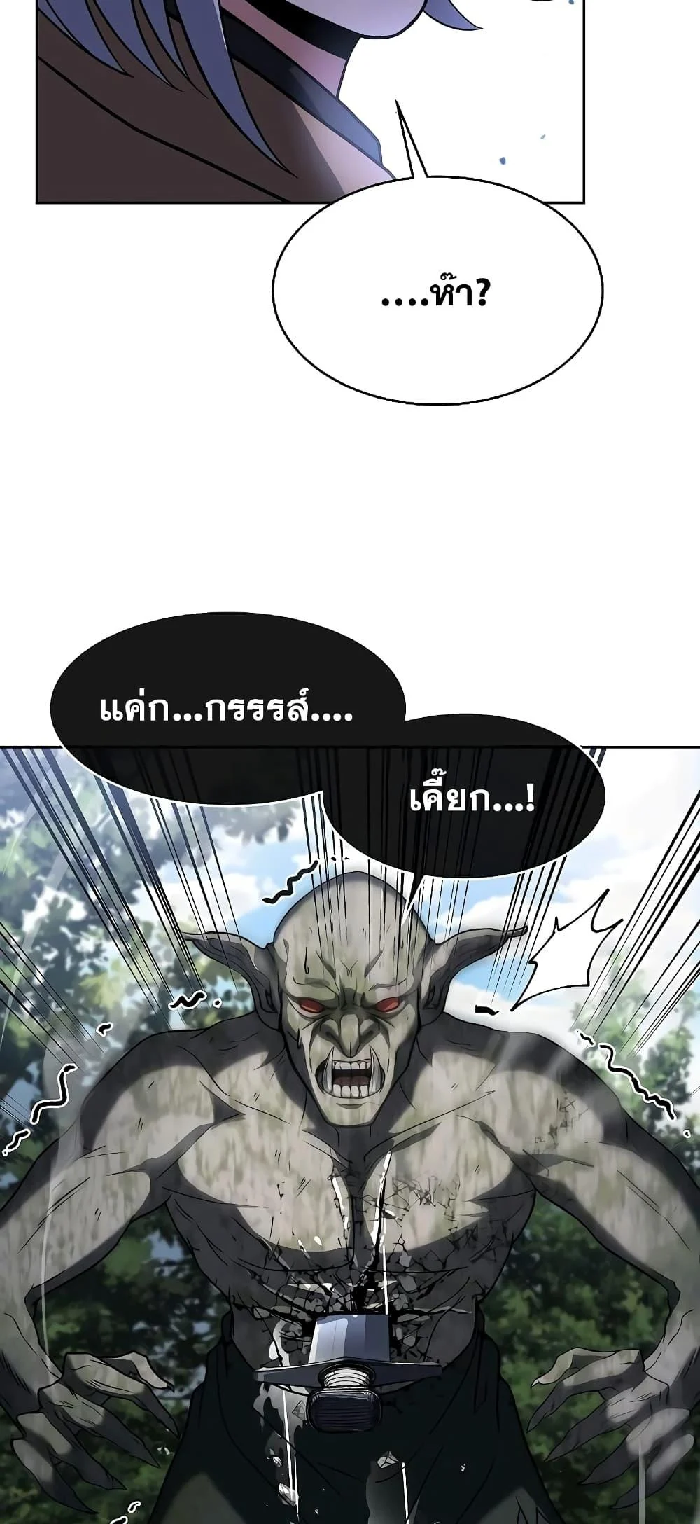 The Constellations Are My Disciples ตอนที่ 12 page 47