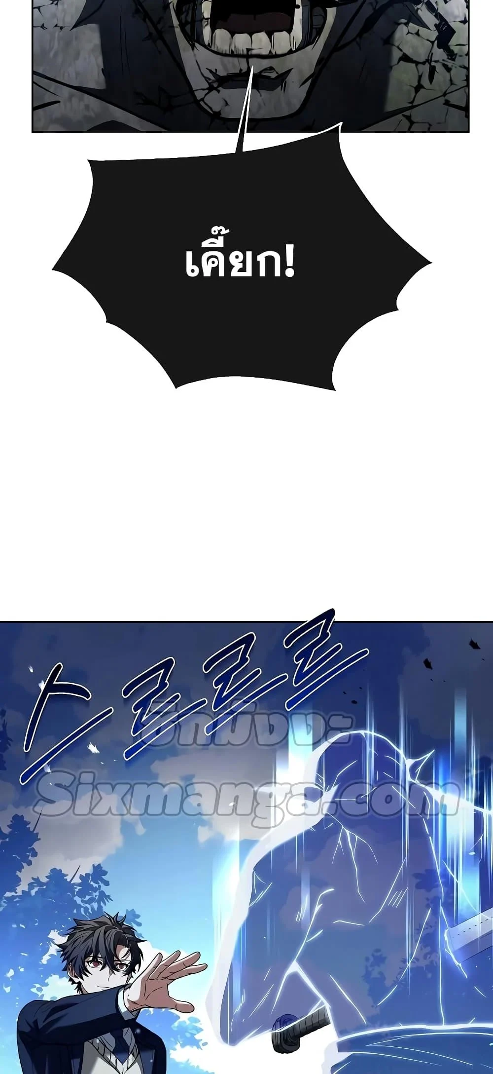 The Constellations Are My Disciples ตอนที่ 12 page 49