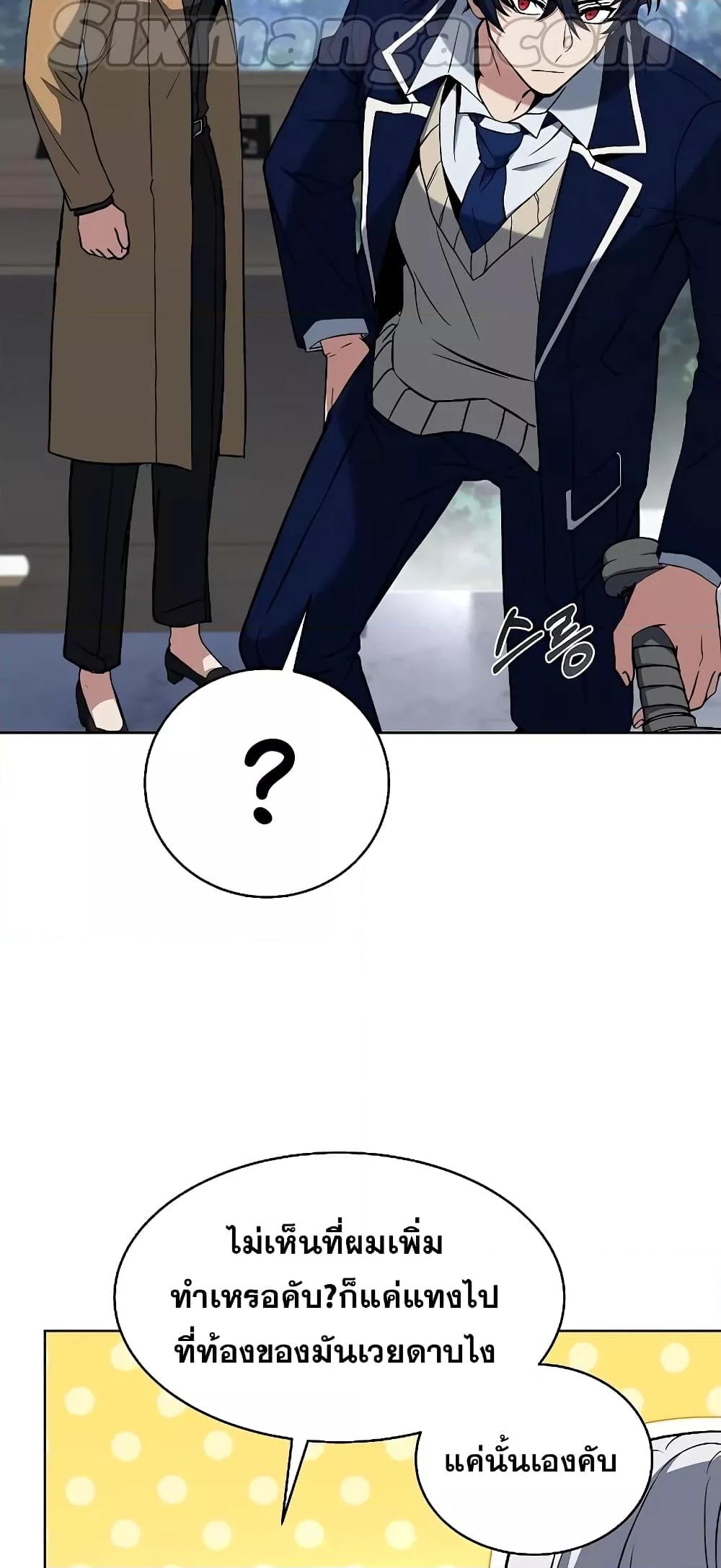 The Constellations Are My Disciples ตอนที่ 12 page 56