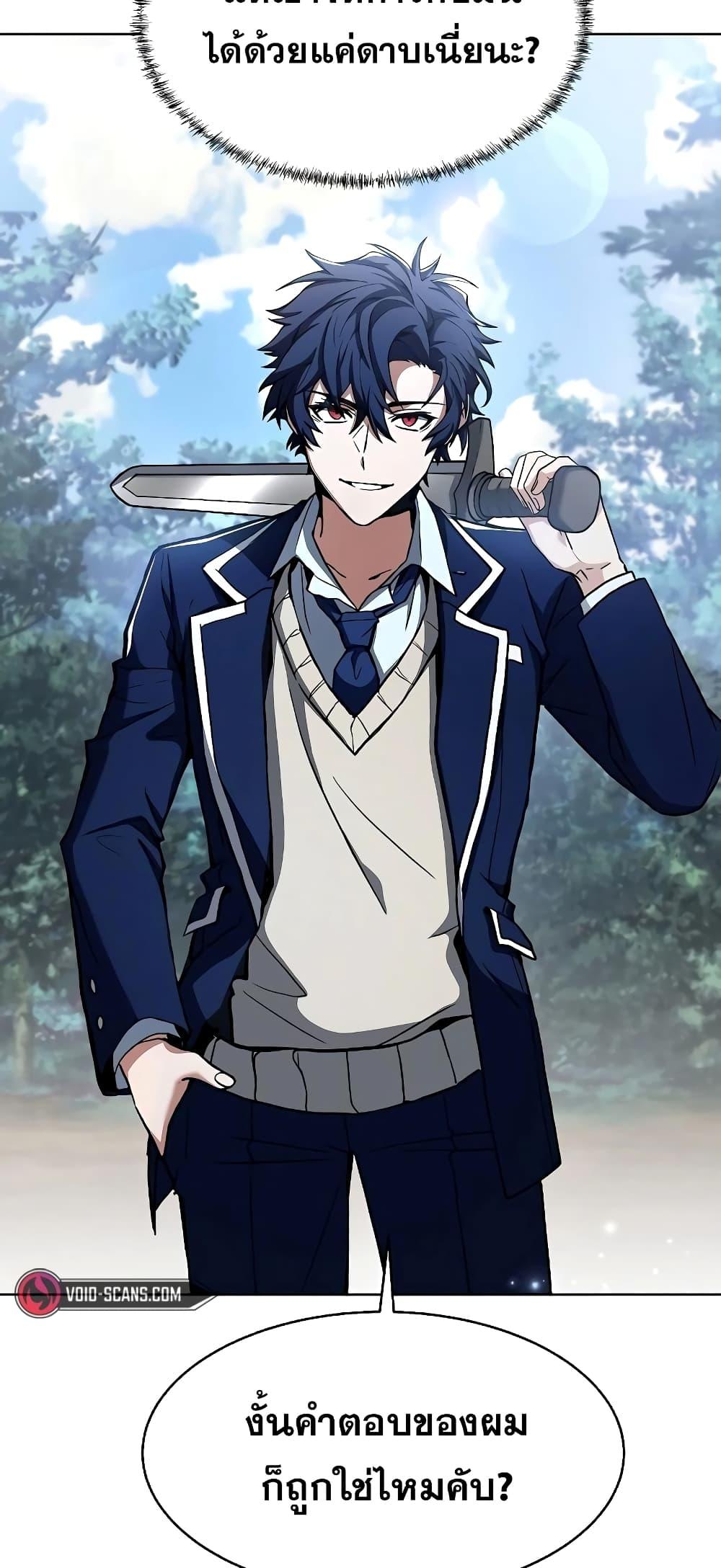 The Constellations Are My Disciples ตอนที่ 12 page 59