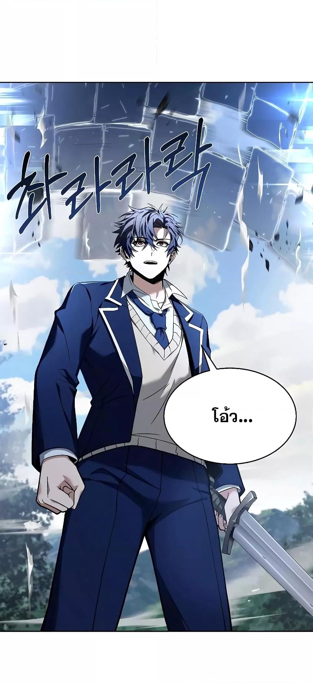 The Constellations Are My Disciples ตอนที่ 12 page 63